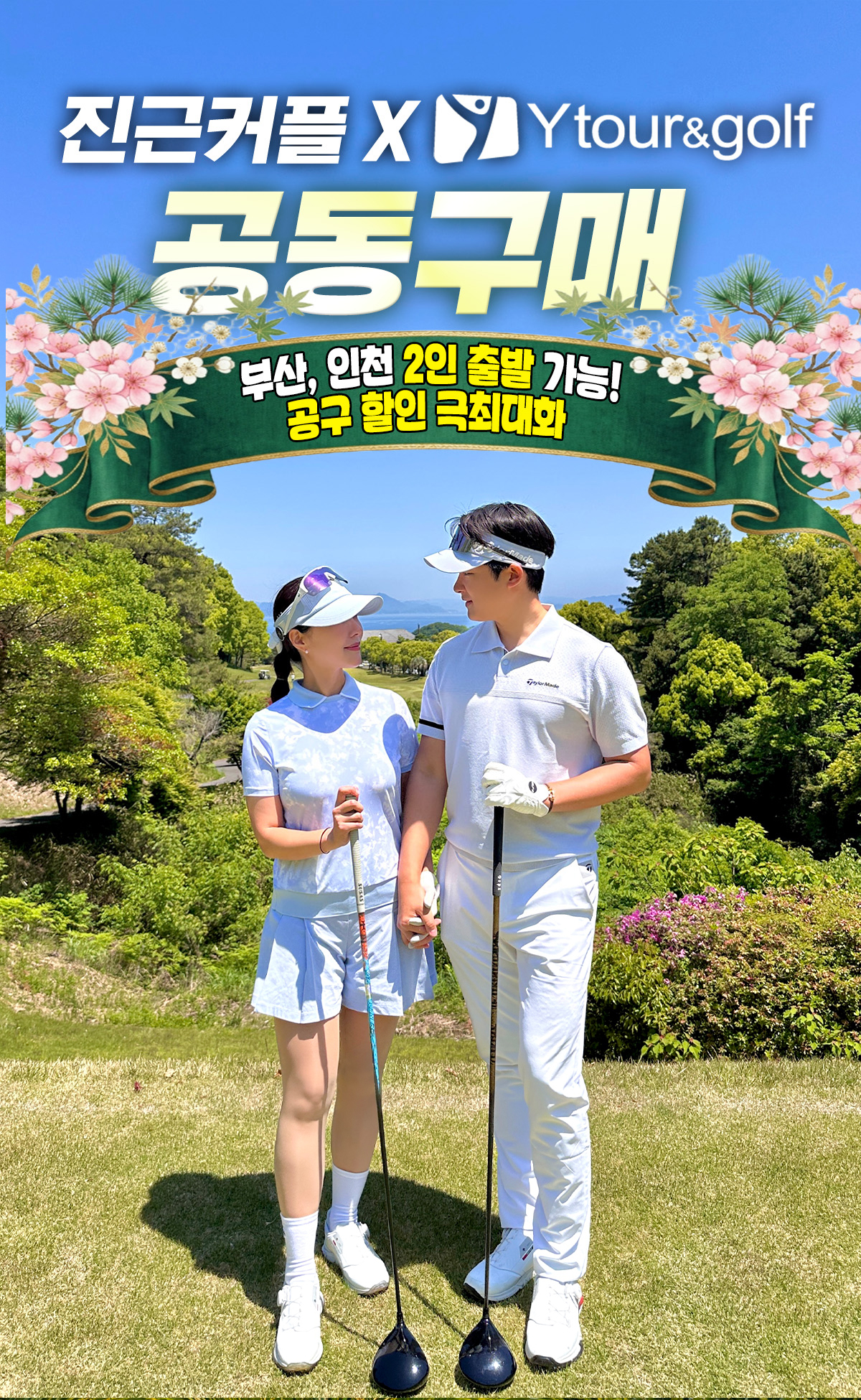 promotion image